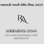 Anganwadi Merit 2023 List Gujarat