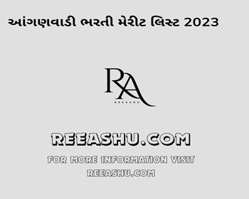 Anganwadi Merit 2023 List Gujarat