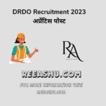 DRDO डीआरडीओ में विभिन्न पदों के लिए कई रिक्तियां आई हैं, यहां पूरी जानकारी देखें। DRDO डीआरडीओ में विभिन्न पदों के लिए कई रिक्तियां आई हैं, यहां पूरी जानकारी देखें।
