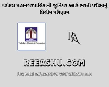 VMC Prelims Result Junior Clerk 2023 is Declared VMC Prelims Result Junior Clerk 2023 is Declared