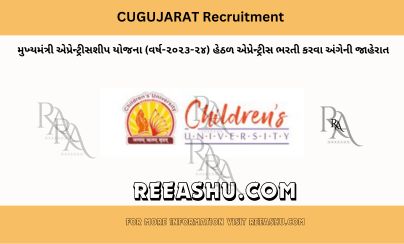 CUGUJARAT (The Children’s Research University) Recruitment 2024 For Vice-Chancellor Post