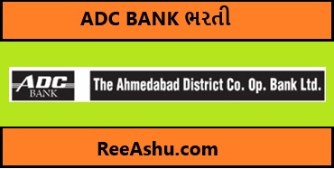 ADC BANK Recruitment 2024 ADC BANK Recruitment 2024