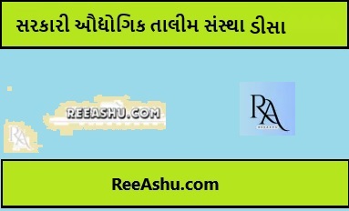 DISA સરકારી ઔદ્યોગિક તાલીમ સંસ્થા ભરતી 2024