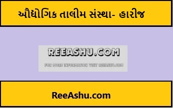 Harij-ઔદ્યોગિક તાલીમ સંસ્થા ભરતી 2024 Harij-ઔદ્યોગિક તાલીમ સંસ્થા ભરતી 2024