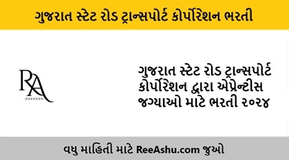 GSRTC Rajkot Recruitment 2024 for Apprentice Posts GSRTC Rajkot Recruitment 2024 for Apprentice Posts