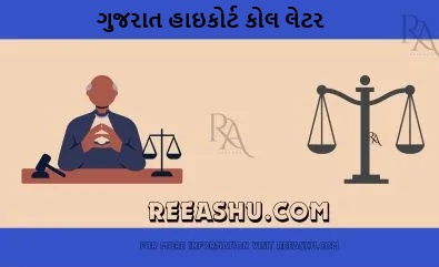 High Court Of Gujarat Call Letter 2024 For Stenographer Posts 