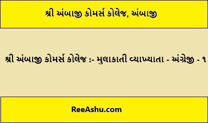 Shri Ambaji Commerce College Recruitment 2024