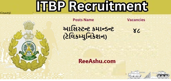 IIBP Recruitment ઈન્ડો -તિબેટીયન બોર્ડર પોલીસ માં ભરતી 2025