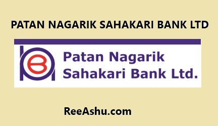 PATAN NAGARIK SAHAKARI BANK LTD Recruitment 2025